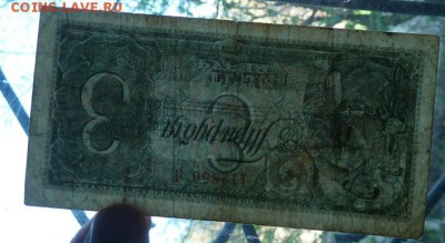 3 р 1938 г до 22.00 7 мая - Изображение 12545