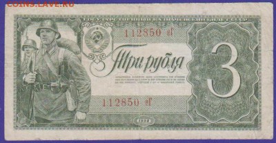 3 р 1938 г до 22.00 7 мая - Изображение 12537