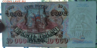 10 000 р 92 г без обращения до 22.00   7 мая - Изображение 12550