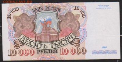 10 000 р 92 г без обращения до 22.00   7 мая - Изображение 12528