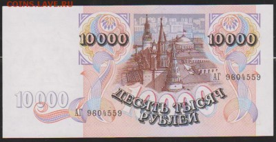 10 000 р 92 г без обращения до 22.00   7 мая - Изображение 12530