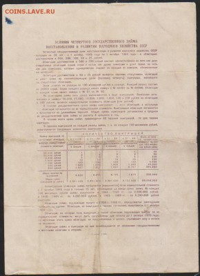 обл 50 рзаем 1949 г до 22.00 8 мая - Изображение 12473