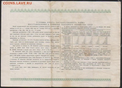 обл 50 рзаем 1950 г до 22.00 8 мая - Изображение 12477