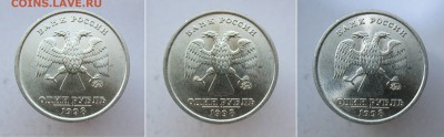 1р 1998м, 5р 1998м, 5р 1997сп штемпельный БЛЕСК до 08.05 - 1р98м-