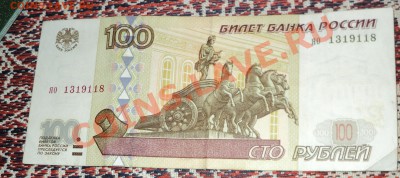 100 рублей старой модификации - DSC00915.JPG