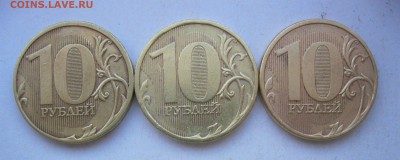 10 рублей 2013м 2,2А-Редкая по АС, + 7 нечастых до 08.05.18 - 2,3Брев11.JPG