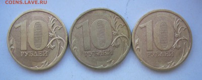 10 рублей 2013м 2,2А-Редкая по АС, + 7 нечастых до 08.05.18 - 2,3Брев10.JPG