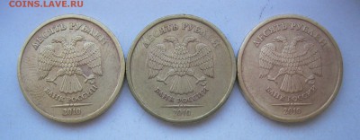 10 рублей 2013м 2,2А-Редкая по АС, + 7 нечастых до 08.05.18 - 2,3Бав10.JPG