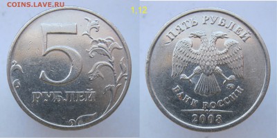 5р 2008м 1.12 редкие(2шт), 1.3 нечастые(3шт)+Бонус! до 08.05 - 1,12