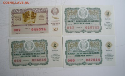 Билеты ДВЛ РСФСР (4шт.) 1986г. до 03.05.18г. 22.00 - IMGP2019.JPG