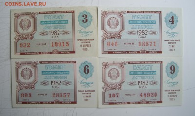 Билеты ДВЛ РСФСР 1982г. (4шт.) до 03.05.18г. 22.00 - IMGP2017.JPG