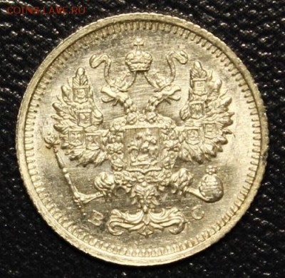 10 копеек 1915 ВС,  до 07.05 - IMG_5831.JPG