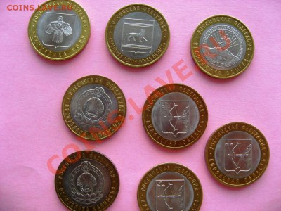 10р. БМ - Серия "Российская Федерация" 2009г. 8шт. - IMG_6065