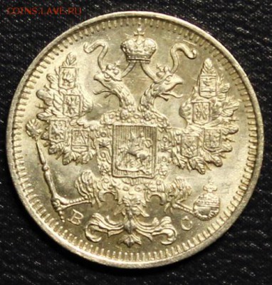 15 копеек 1916 ВС, UNC, до 07.05 - 7.JPG