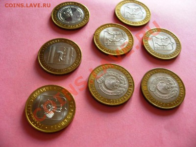 10р. БМ - Серия "Российская Федерация" 2009г. 8шт. - IMG_6061