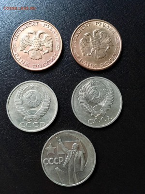 50 копеек СССР 3 шт. 50 рублей 2 шт. До 22:00 08.05.18 - FA09DE40-C388-408F-91D0-1493729D07DF