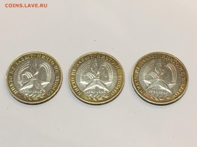 Микс юбилейных монет:25₽-3шт.10₽-3шт.1₽-2шт.До22:00 08.05.18 - A6D76070-D8A9-460D-9EDB-22819F3503B4