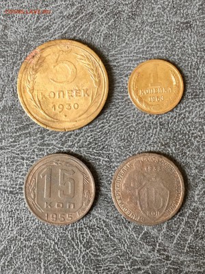 5 коп1930,15 коп1955,15 коп1933, 1коп 1963.До 22:00 08.05.18 - A1FC4BC9-BBA9-444E-9F3B-6BA768B36F82