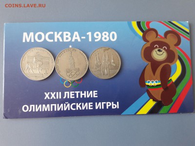 Рубли СССР в альбоме до 3 мая 22.00 мск - 20180502_155144