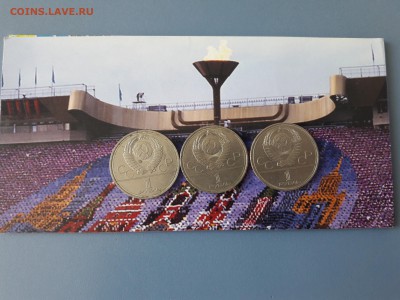Рубли СССР в альбоме до 3 мая 22.00 мск - 20180502_155202