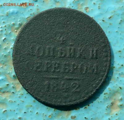 4 копейки 1842 с рубля 5.05.2018 в 22:00 мск. - SAM_9385.JPG
