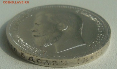 50 КОПЕЕК 1913 г. ВС до 07.05-22.00.00 - P1450125.JPG