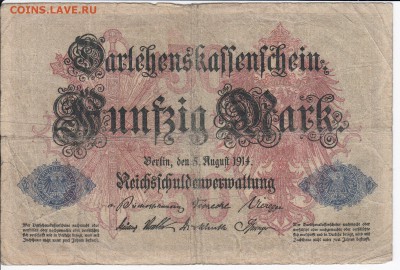 ГЕРМАНИЯ - 50 марок 1914 г. до 08.05 в 22.00 - IMG_20180502_0007