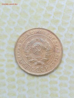 5 копеек 1932 года - 002