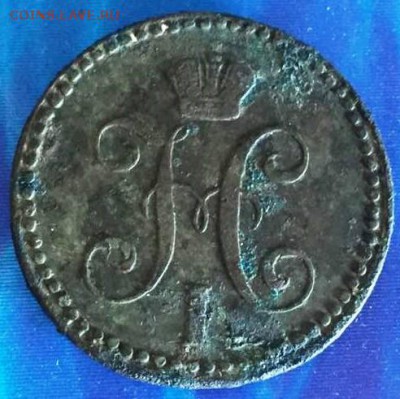 2 коп 1842 ЕМ.До 4.05.В 21-00МСК. - aer