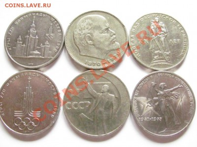 Юбилейные рубли СССР (6 монет) - ф1.JPG