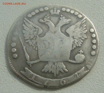 20 КОПЕЕК 1764 г. до 08.09-22.00.00 - P1450116.JPG