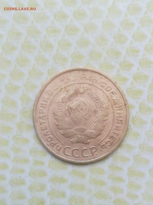 5 копеек 1930 года - 016