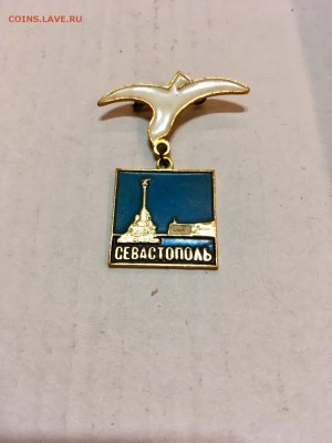 3 разных значка (Севастополь). До 22:00 08.05.18 - 455D91F4-9713-4F8E-AF48-5016FD1C64AC