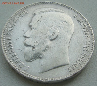 1 РУБЛЬ 1901 ГОДА до 07.05-22.00.00 - P1450139.JPG