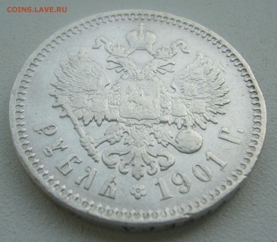 1 РУБЛЬ 1901 ГОДА до 07.05-22.00.00 - P1450136.JPG