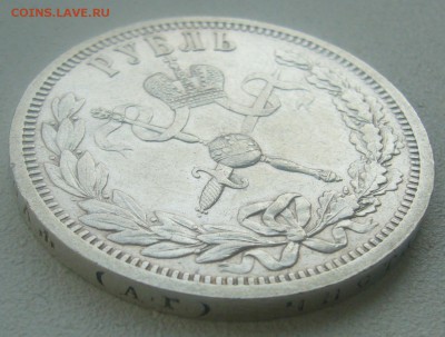Рубль КОРОНАЦИЯ Николая 2 - P1450154.JPG