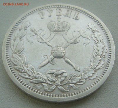 Рубль КОРОНАЦИЯ Николая 2 - P1450153.JPG