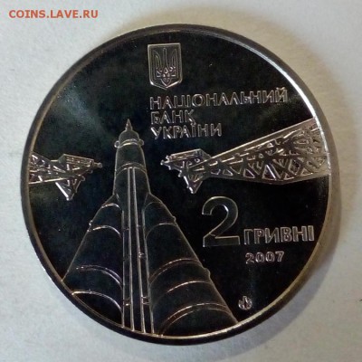 Украина 2 гривны 2007 Сергей Королев - IMG_20180425_112815