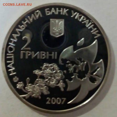 Украина 2 гривны 2007 Елена Телига - IMG_20180425_112924