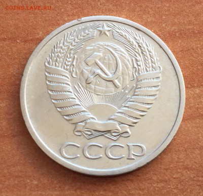 50 копеек 1967 с 200 до 07.05 - IMG_0512.JPG
