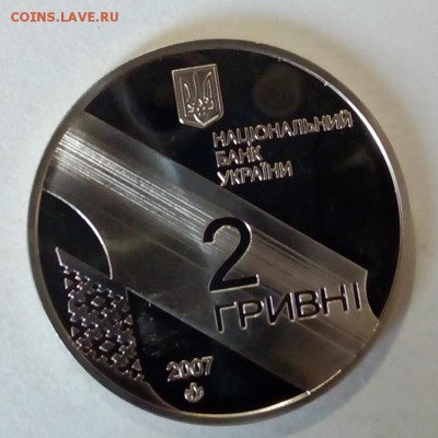 Украина 2 гривны 2007 Иван Багряный - IMG_20180425_112937