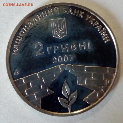 Украина 2 гривны 2007 Петр Григоренко - IMG_20180425_112949