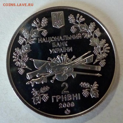 Украина 2 гривны 2009 Павел Чубинский - IMG_20180425_113147