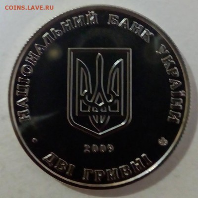 Украина 2 гривны 2009 Андрей Левицкий - IMG_20180425_113159
