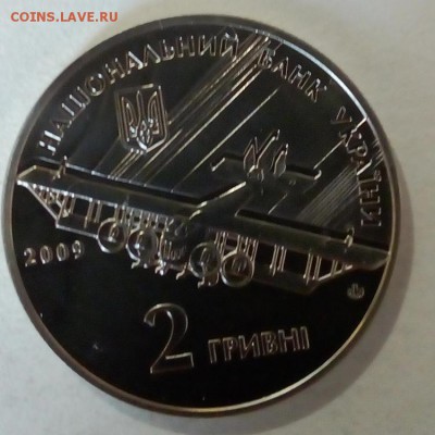 Украина 2 гривны 2009 Игорь Сикорский - IMG_20180425_113224