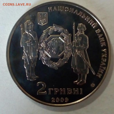 Украина 2 гривны 2009 Симон Петлюра - IMG_20180425_113237