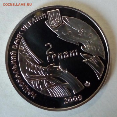 Украина 2 гривны 2009 Богдан-Игорь Антоныч - IMG_20180425_113316