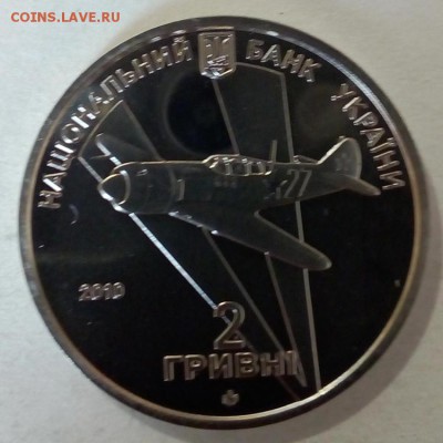 Украина 2 гривны 2010 Иван Кожедуб - IMG_20180425_113341