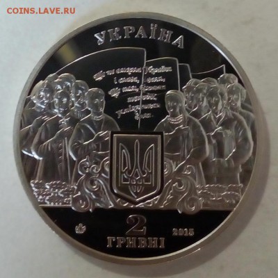 Украина 2 гривны 2015 	Михаил Вербицкий - IMG_20180425_113702