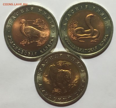 Красная книга 1992г UNC до 05.05.18 22-00 по Москве - 48018669-49E2-44A5-8FA6-C2B3F637A981